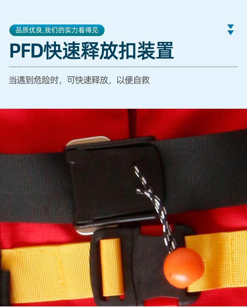 激流救生衣详情_08.jpg