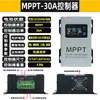 Controlador Boost e Buck Fotovoltaico Solar MPPT 12V-48V Universal Carregador de Veículo Elétrico 48V-72V