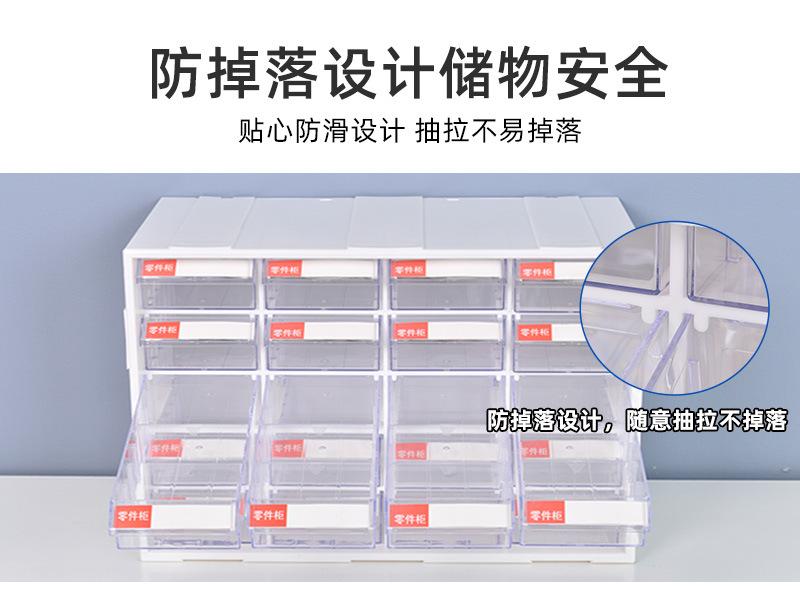 塑料零件柜(1)_07.jpg