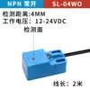 Módulo de sensor de interruptor de proximidad cuadrado Tai SN04-N, interruptor de límite montado en riel, interruptor fotoeléctrico, sensor de metal