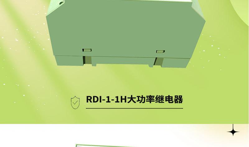 光控继电器 RDIS-大功率继电器