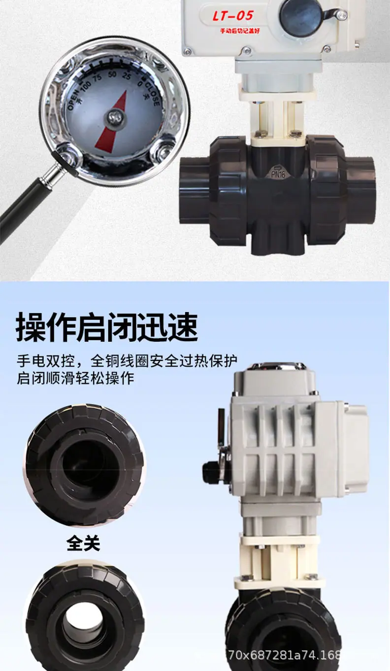 UPVC电动球阀详情_07.jpg