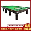 Billar Ruso, Snooker para Uso Doméstico, Mesa de Billar Estilo Ruso, Mesa de Billar Estándar Estilo Americano para Adultos, Juego de Mesa de Billar