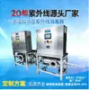 [Personalizado do Fabricante] Dispositivo Catalítico de Oxidação UV de Média Pressão 6-12Kw Esterilizador Ultravioleta de Média Pressão