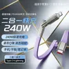 Cable de datos de carga rápida de doble puerto de 240 W es adecuado para teléfonos Apple y Huawei, cable de carga de silicona de doble puerto