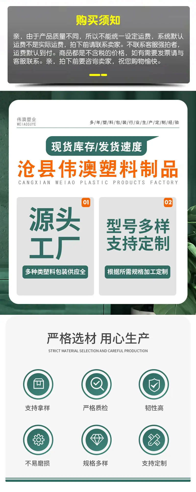 塑料详情页2_01
