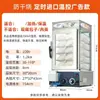 Gabinete Vaporizador Pequeño Comercial para Tiendas de Conveniencia, Vaporizador Calefactor Aislado para Panes, Máquina Vaporizadora de Panes de Gran Capacidad