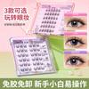 Pestañas postizas sin pegamento Sunflower Cat Lazy Trilogy Natural Curling Novice Free of Self-Adhesive Pestañas inferiores
