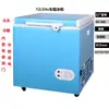 Geladeira para Motorhome Geladeira de Carro 12V 24v Bateria Corrente Contínua DC Freezer para Carro Casa Ambos Freezer Marinho Freezer Solar