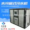 Enfriador de Agua 3-40P, Unidad Industrial Refrigerada por Agua, Máquina de Agua Helada para Mariscos, Equipo de Mecanismo de Enfriamiento, Refrigeración Líquida de Alta Eficiencia y Ahorro de Energía