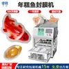 Máquina de Selagem, Máquina de Embalagem em Bandeja com Formato de Peixe, Máquina de Selagem de Lingote Feita Sob Medida para Pratos Pré-Preparados