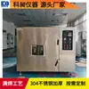 Horno de Vacío Kechang de Guangdong No Estándar de 400 Grados, Horno de Horneado al Vacío de 400 Grados, Máquina de Desgasificación, Caja de Desgasificación a Presión Negativa