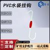Gancho para Bolsa de Agua de PVC, Gancho a Prueba de Explosiones para Bolsa de Agua, Gancho de Plástico para Minería, No se Vuelve Frágil Fácilmente, Gancho para Bolsa de Agua de PVC