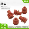 Conector à Prova d'Água 7814141 Conector Plug-in à Prova d'Água de Alta Qualidade Doméstico Plugue Oco Produto Doméstico