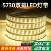 Tira led 5730 doble fila 120 leds parche LED tira flexible techo sala de estar regulador 220V tira de alto voltaje