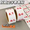 Uma Variedade de Estilos de Adesivos em Rolo, Tamanho 1,9 cm, Estilo Cartoon Ins, Adesivos Criativos para Selar Diário, 300 Adesivos Por Rolo