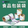Máquina de embalaje automática papel de aluminio rollo de película fácil de rasgar medicina cocción a alta temperatura bolsa para alimentos película selladora nailon película compuesta fácil de rasgar