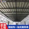 Plataforma Mezanino Estrutura de Aço para Oficina Construção de Mezanino Estrutura de Aço Interna Fábrica de Estrutura de Aço para Armazém