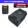 Adaptado a Convertidor de Batería Dayi A3 Llave Eléctrica 88F Conversión A67 Makita Dongcheng Wickes Bosch Conector