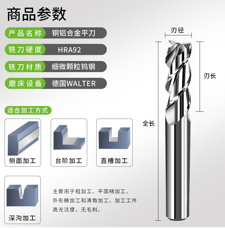 铝合金平头铣刀_02.jpg