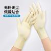 Guantes Desechables Estériles de Látex Clase 1000, Guantes de Látex Color Beige Específicamente para Uso en Talleres Libres de Polvo en Fábricas de Electrónicos