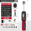 Chave de Torque Digital Torque Pré-definido Catraca Ajustável Testador de Alta Precisão para Manutenção de Ar Condicionado