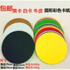 Papel kraft redondo de doble cara pintura cartulina blanca dura boceto color plomo papel pintado a mano cartulina blanca redonda cartulina kraft