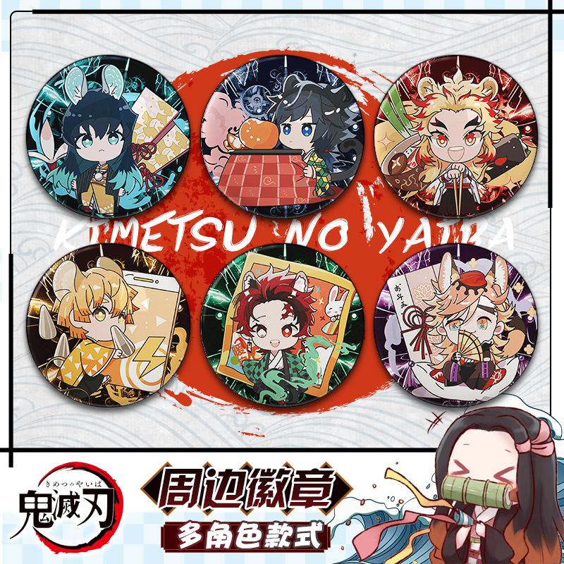 鬼灭徽章