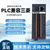 Controlador Programable PLC Salida de Pulso Placa de Control Industrial Compatible con FX3U Cantidad Analógica 4 Ejes Nacional