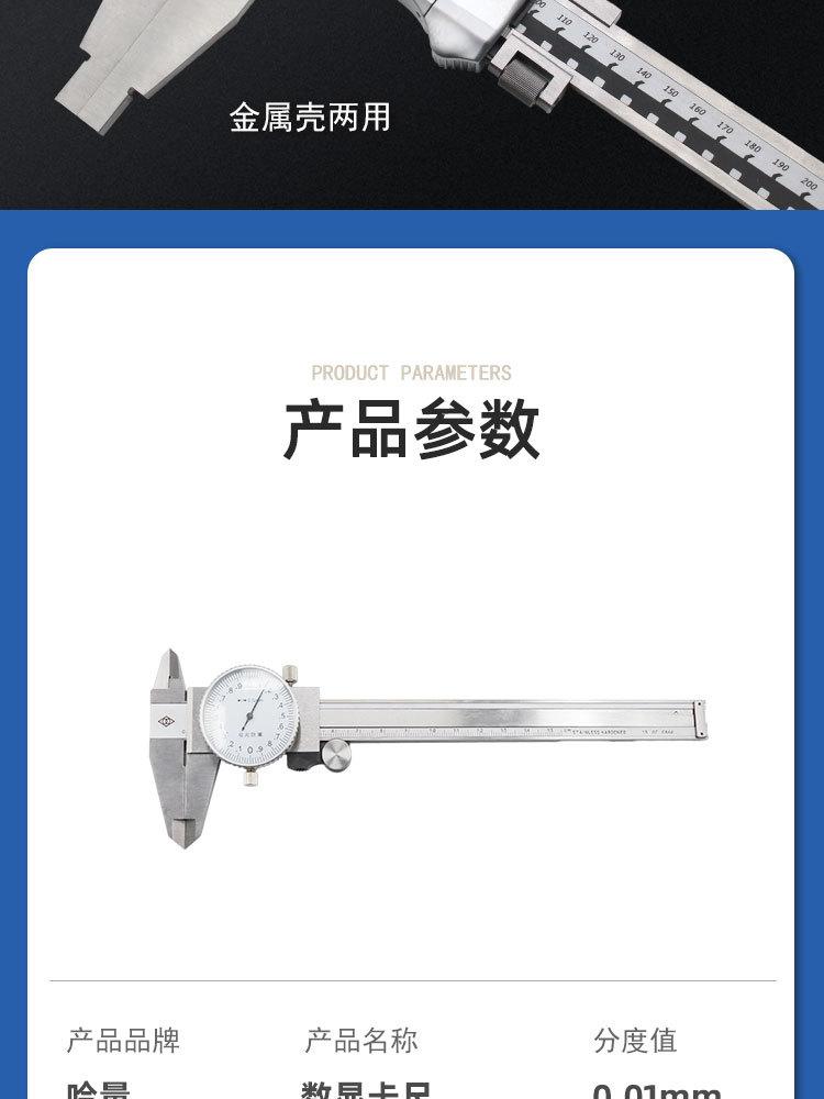哈量-数显卡尺-详情页2_02.jpg