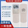 Controle remoto universal para ar condicionado para Gree Midea Hualing Haier TCL Zhigao Hisense Changhong Panasonic