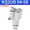 Conector en Y de cinco vías KQ2UD08-06-04 a reductor de cuatro vías 6-8-4 conexión rápida neumática diámetro diferente tubo de aire PU