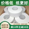 Papel Higiênico Jumbo Comercial a Granel Rolo Grande Papel Higiênico Banheiro Público Rolo Grande