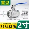 Válvula de Bola de Dos Piezas de Acero Inoxidable 304/316L Rosca Interna Engrosada de Servicio Pesado de Dos Piezas GB Q11F-25P