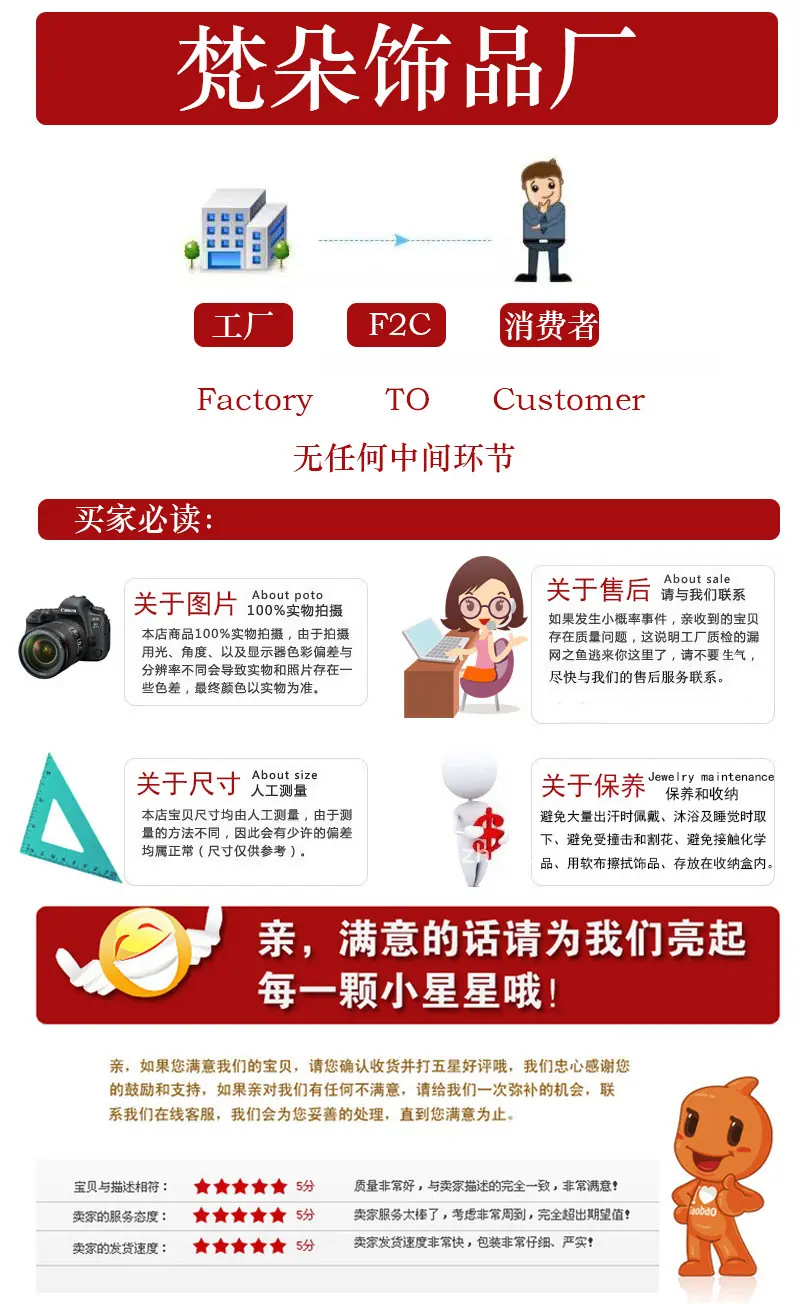 梵朵饰品工厂
