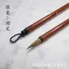 Copia de Escritura Mano de Lobo Letra Pequeña Letra Cabeza de Mosca Cuerpo Delgado Dorado Lingfeijing Caligrafía Copia de Escritura Gouxianbi Pincel para Practicar Escritura y Copia Lote