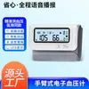 Monitor electrónico de presión arterial integrado en el brazo, dispositivo totalmente automático para medir la presión arterial en la parte superior del brazo, disponible directamente del fabricante, con envío directo de una sola pieza