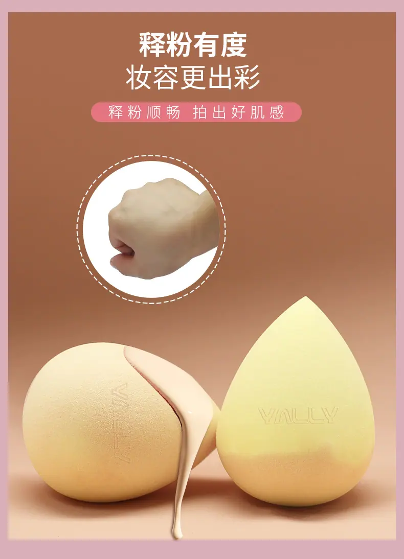 温变美妆蛋详情页_09.jpg