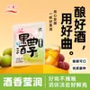 Levadura para Vino de Frutas Chuanxiu para Uso Casero, Polvo de Fermentación para Vino Casero, Levadura Especial para Vino de Frutas de Naranja y Ciruela Verde