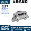 El Soporte de Goma del Motor 4M516F012Dc es Adecuado para Ford C-Max/Ford Focus Segunda Generación 1.8 Tdci