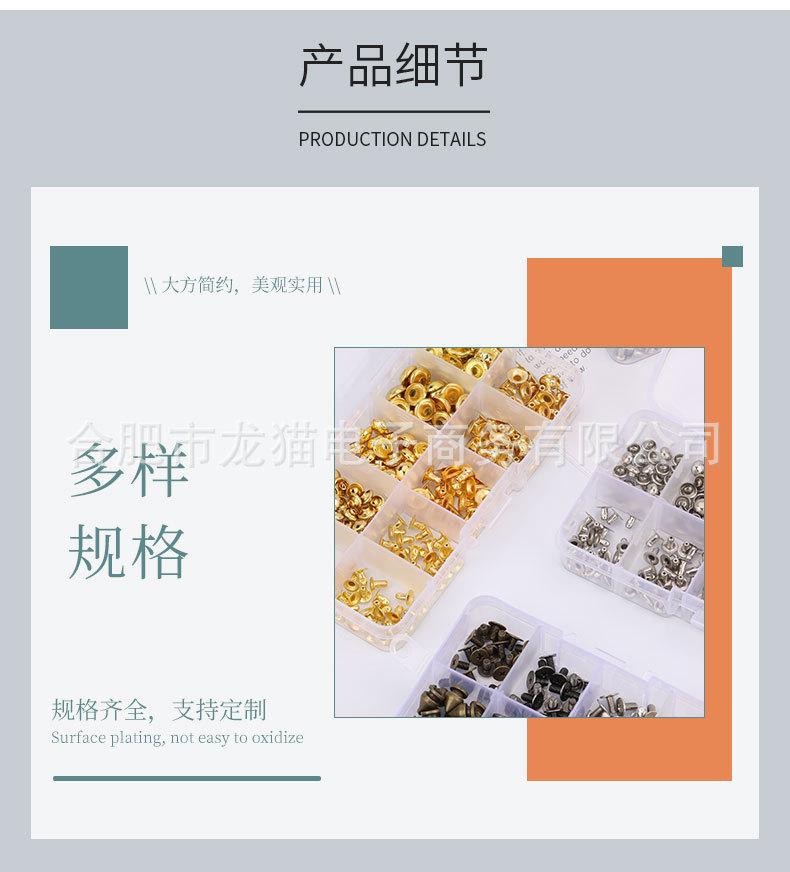 铆钉详情-龙猫_04