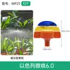 Riego automático de flores para jardín 50cm montado en el suelo rociador riego agrícola atomización equipo de micro-pulverización pulverizador de riego para jardinería