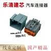 7283-3243-40 7282-3243-40 es adecuado para el conector automotriz DJ7082A-2.8-11/21