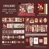 Caixa de Presente Conjunto Zabc Journal Transfronteiriço Série Sonho Hoshino Caderno Diário Exquisitamente Decorado com Artesanato de Estamparia a Laser com Folha