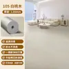 Alfombra dormitorio colocación completa hogar área grande colocación completa impermeable antideslizante piso cuero base engrosada PVC plástico tapete de piso
