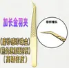 Pinzas para Pestañas con Punta de Fibra Tratadas al Calor Patrón de Pez Dorado Transfronterizas Pinzas de Pluma Dorada/Delfín Pinzas para Extensiones de Pestañas de Belleza