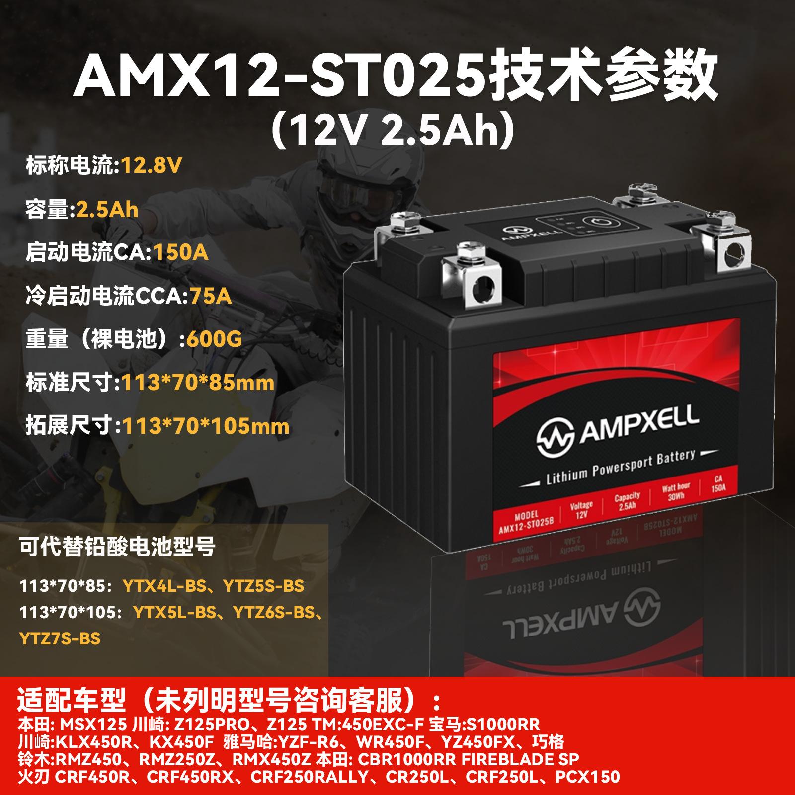 12V2.5ah硬件版参数