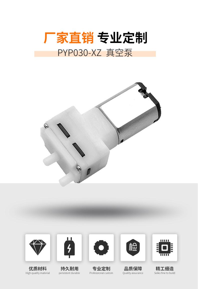 品成电机030真空泵详情页_01.jpg