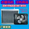 Radiador de calefacción para acuicultura, caldera, incubación de invernadero, soplador de aire caliente circulante, radiador industrial de tubo de aluminio