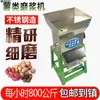 Máquina para Hacer Polvo de Batata Molida Máquina Eléctrica de Almidón de Papa Molinillo de Pulpa de Tubérculo Raíz de Kudzu Raíz de Loto Plátano Taro Molido de Polvo
